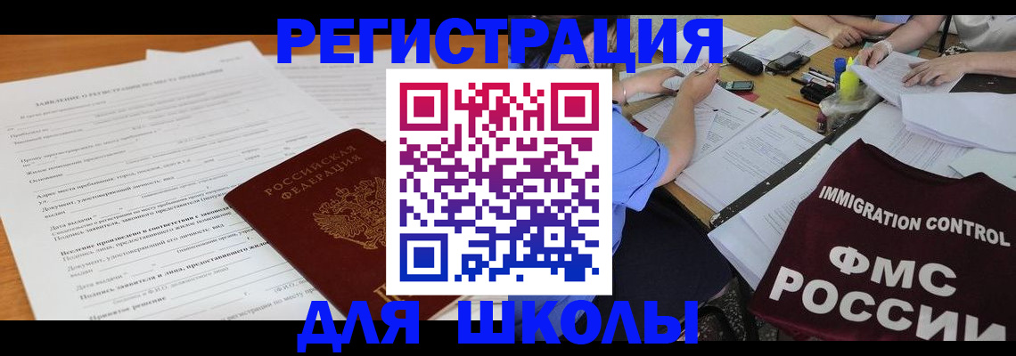 регистрация в Пензе