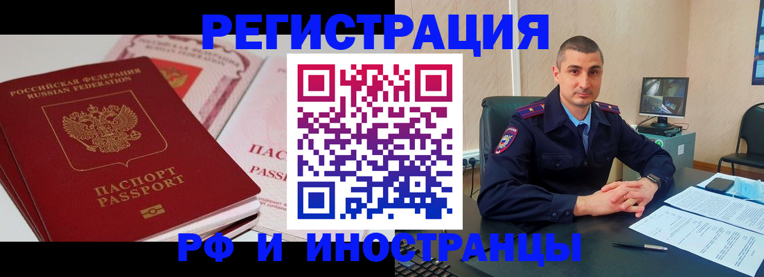 временная регистрация купить в Пензе