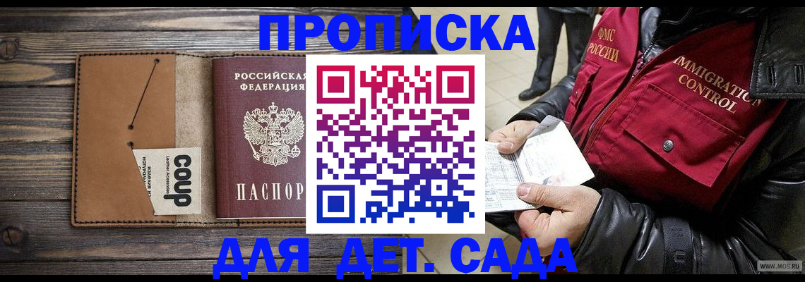 временная регистрация госуслуги в Пензе