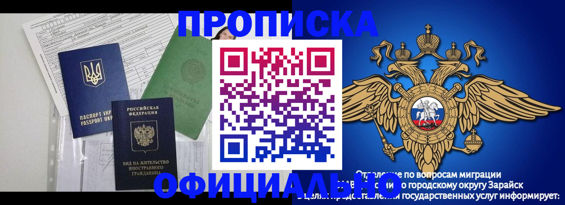 миграционный учет в Пензе