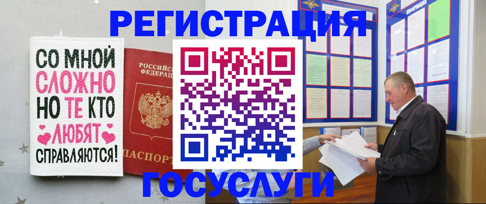 временная регистрация в Пензе