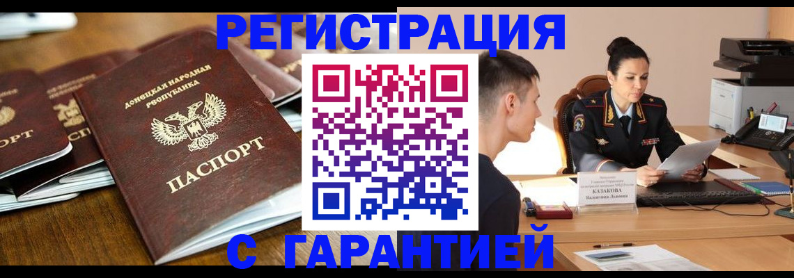 временная регистрация адрес в Пензе